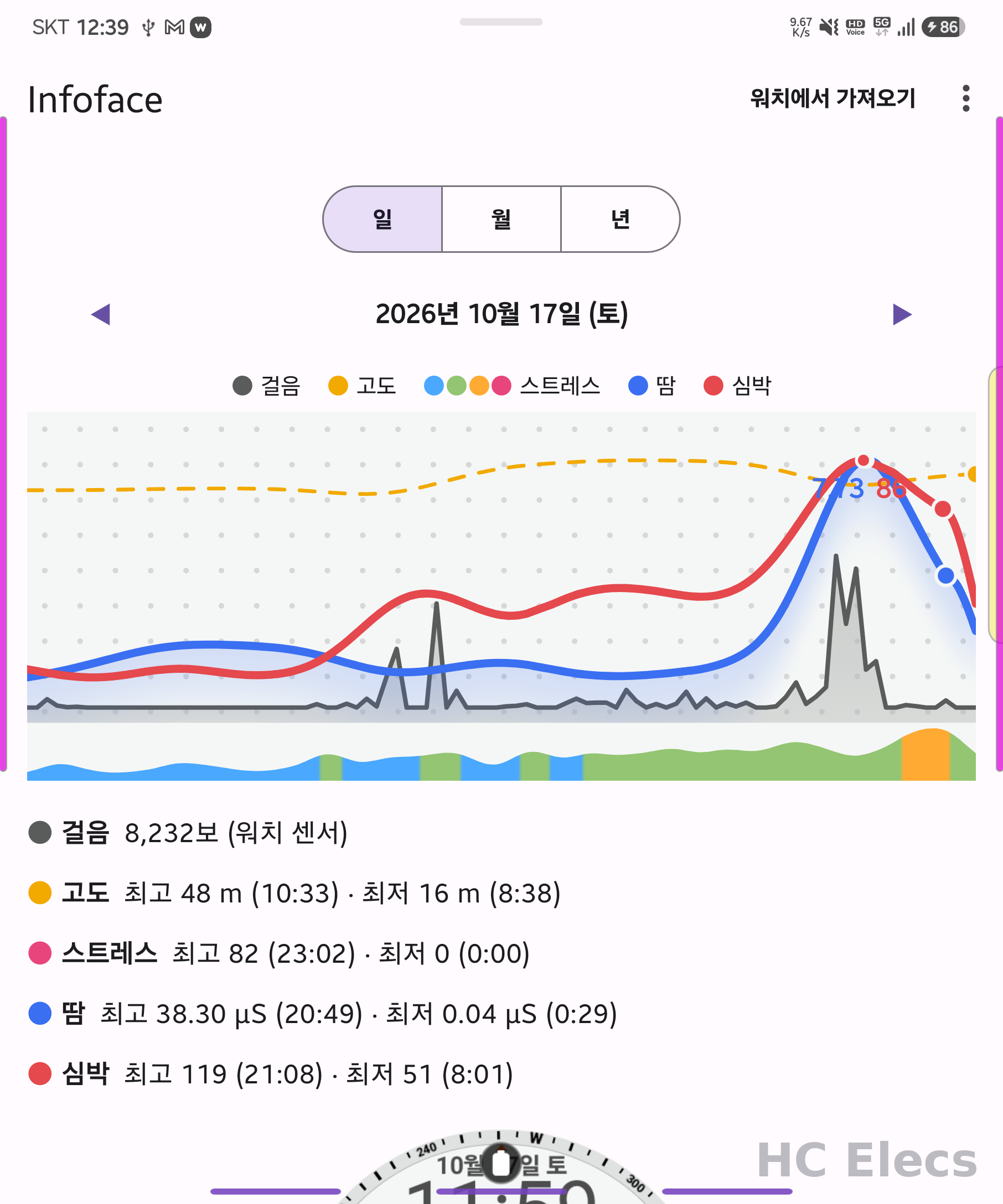 폰 앱 뷰어 하루 보기 (2026년 10월 17일)